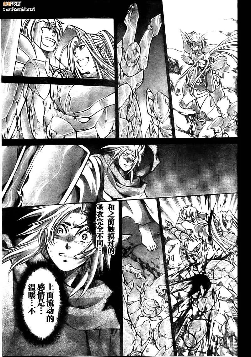 第170话 第6页