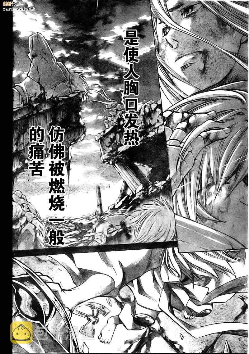 第170话 第7页