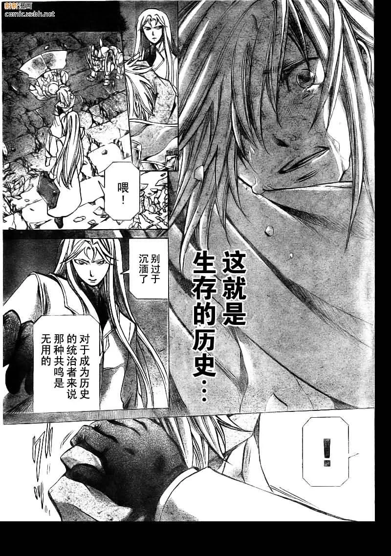 第170话 第8页