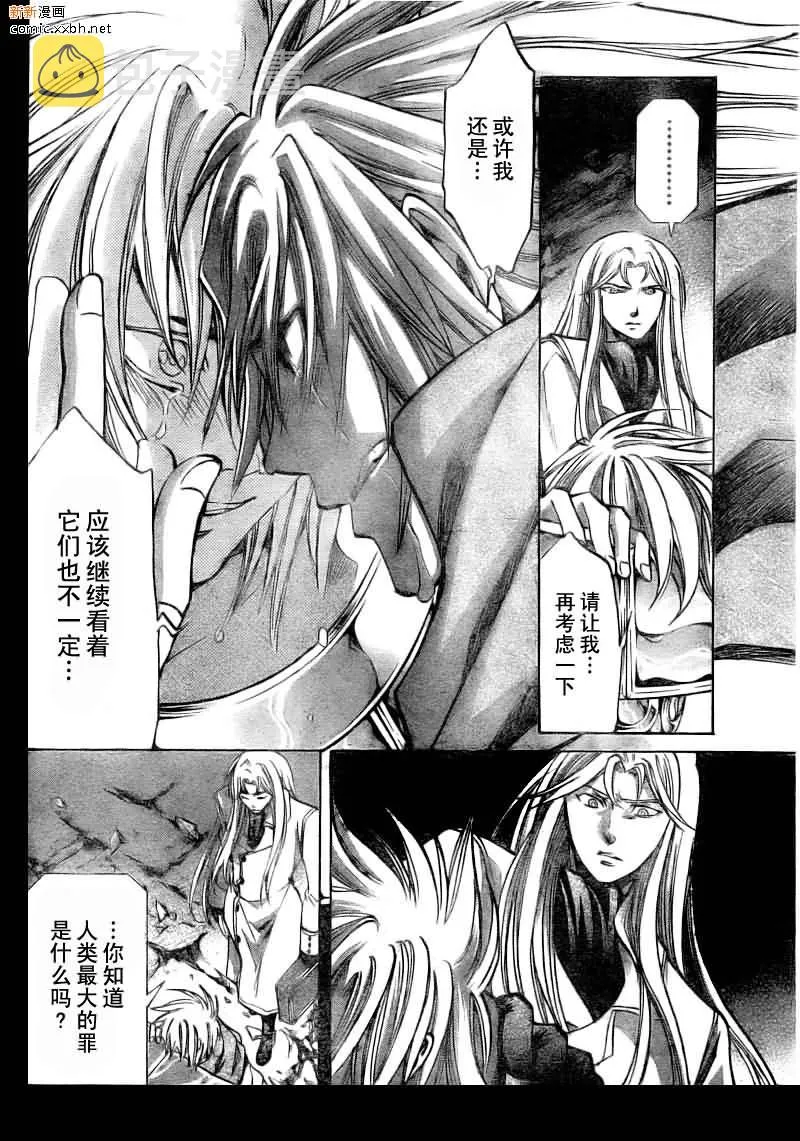 第170话 第9页