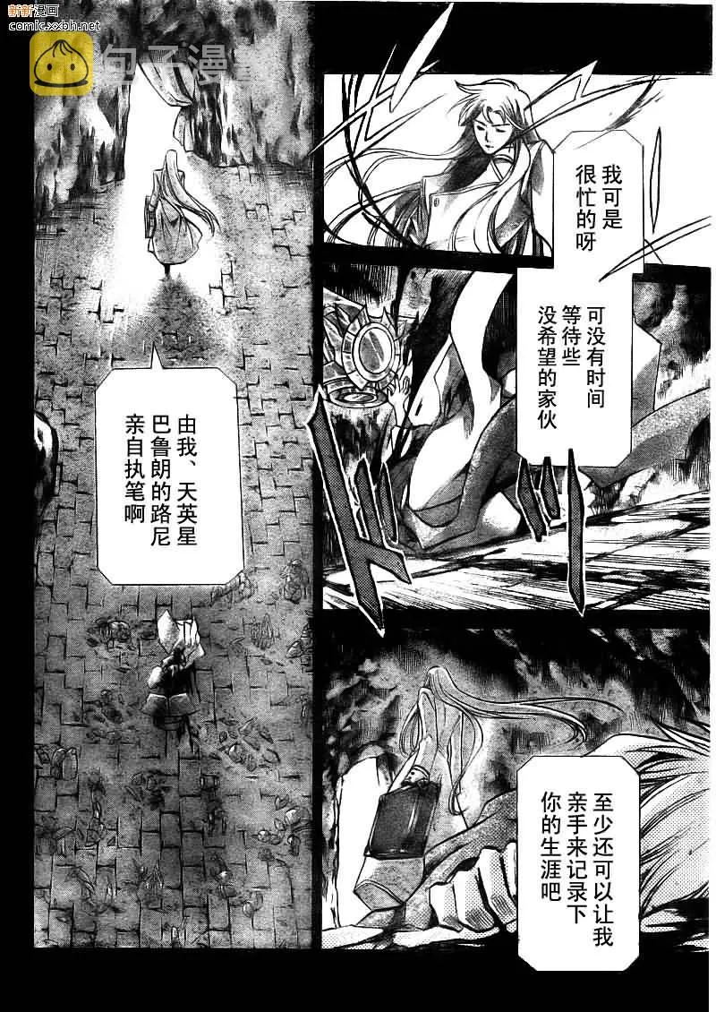 第170话 第11页
