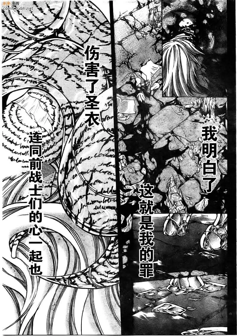 第170话 第12页