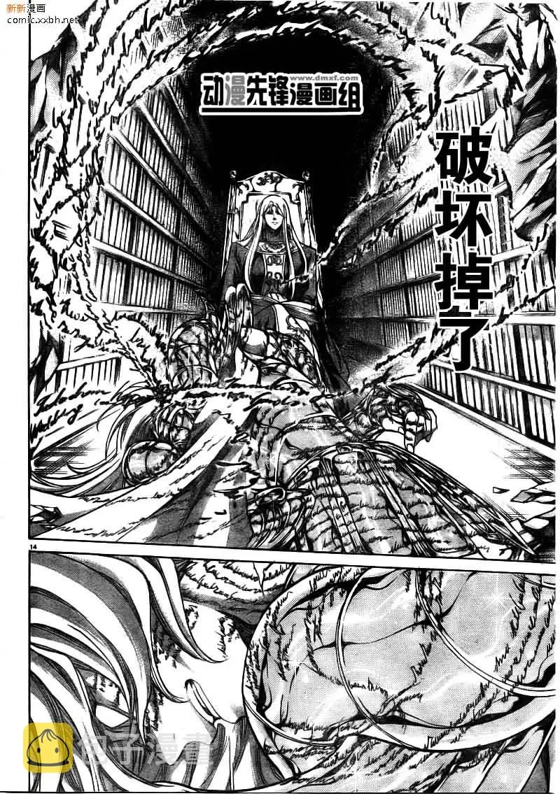 第170话 第13页