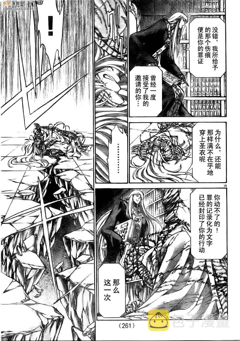 第170话 第14页