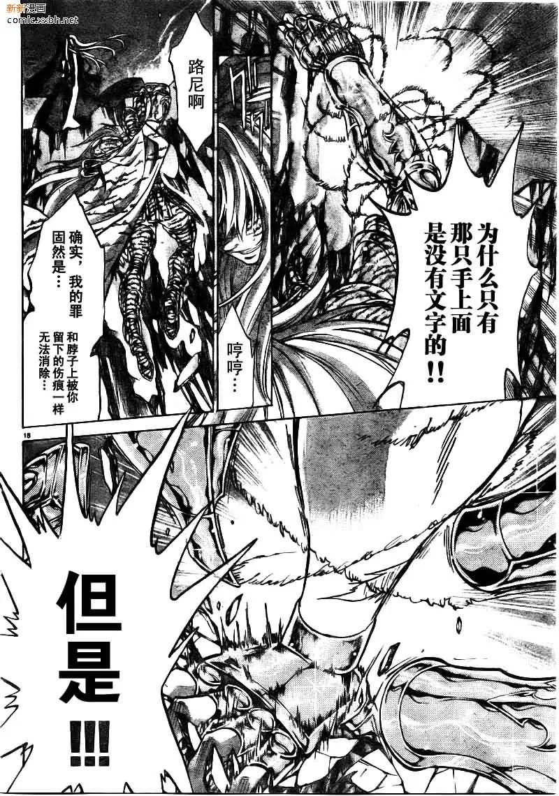 第170话 第16页