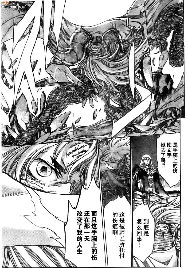 第170话 第17页