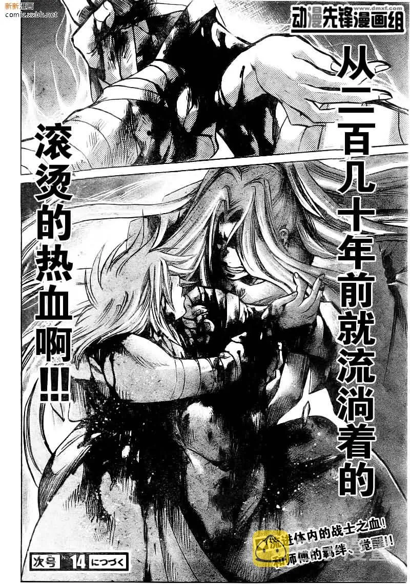第170话 第18页