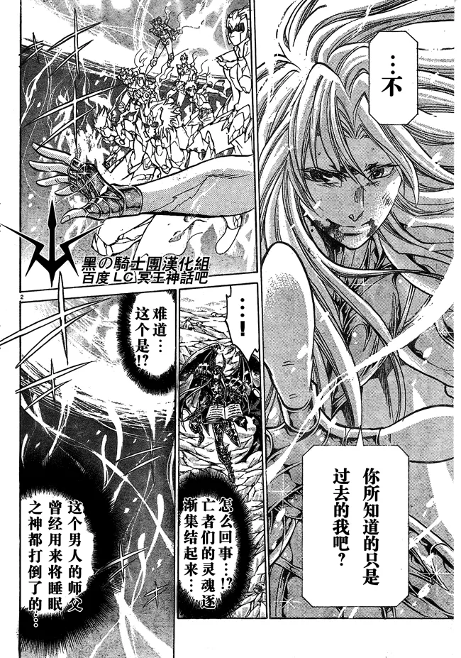 第173话 第2页