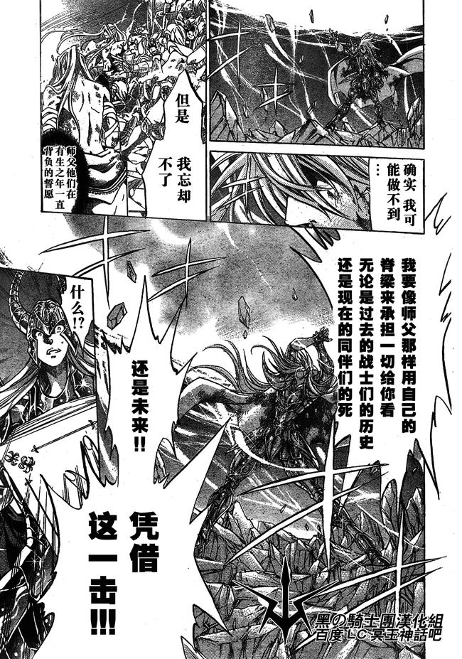 第173话 第5页