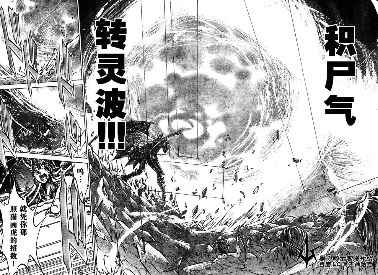 第173话 第6页