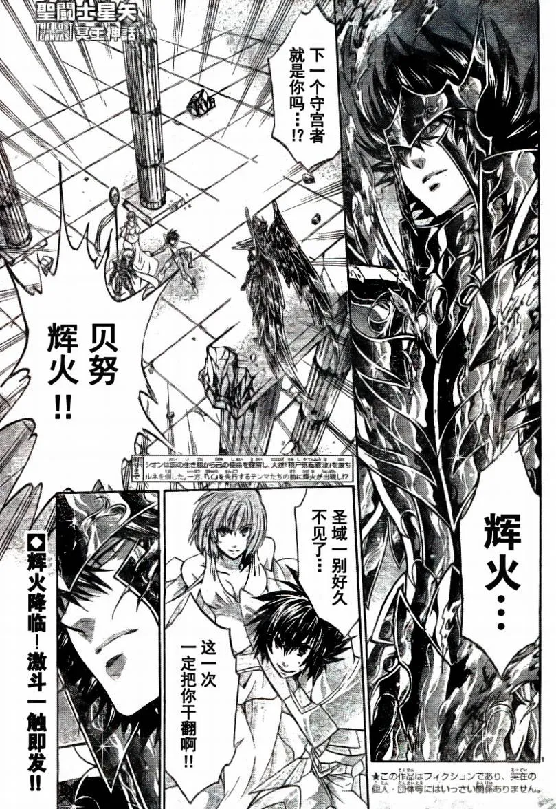 第174话 第1页