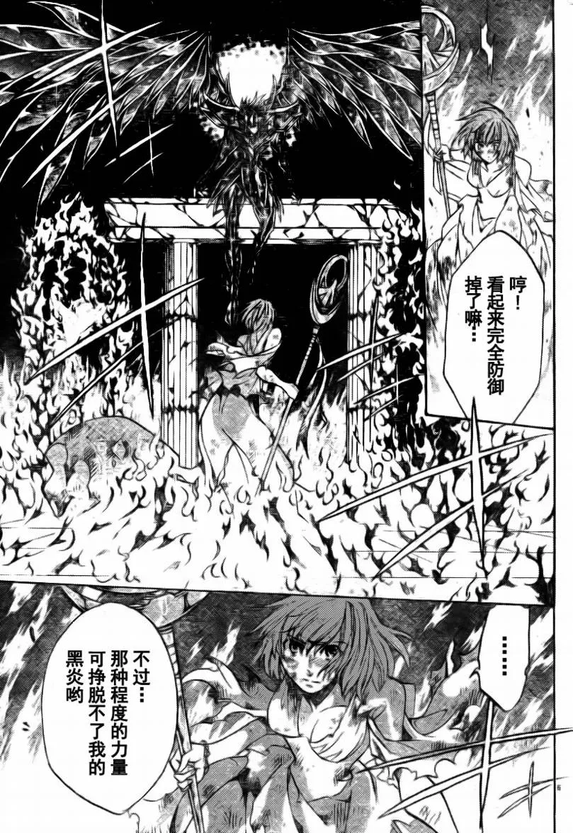 第174话 第4页