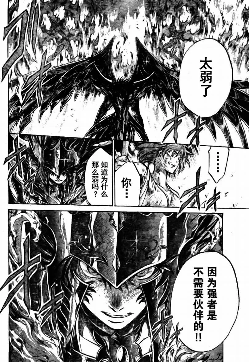第174话 第5页