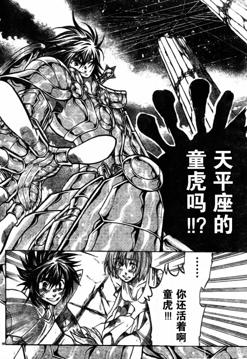 第174话 第14页