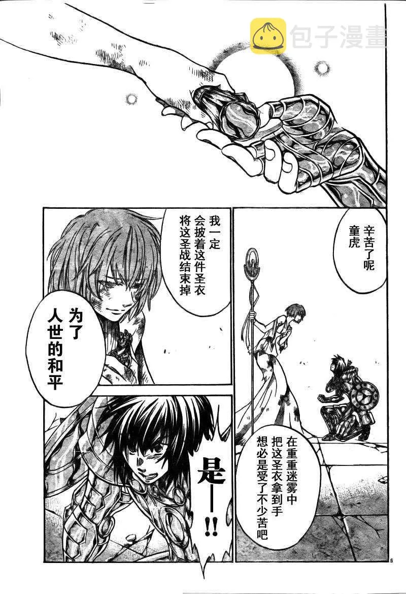 第175话 第4页