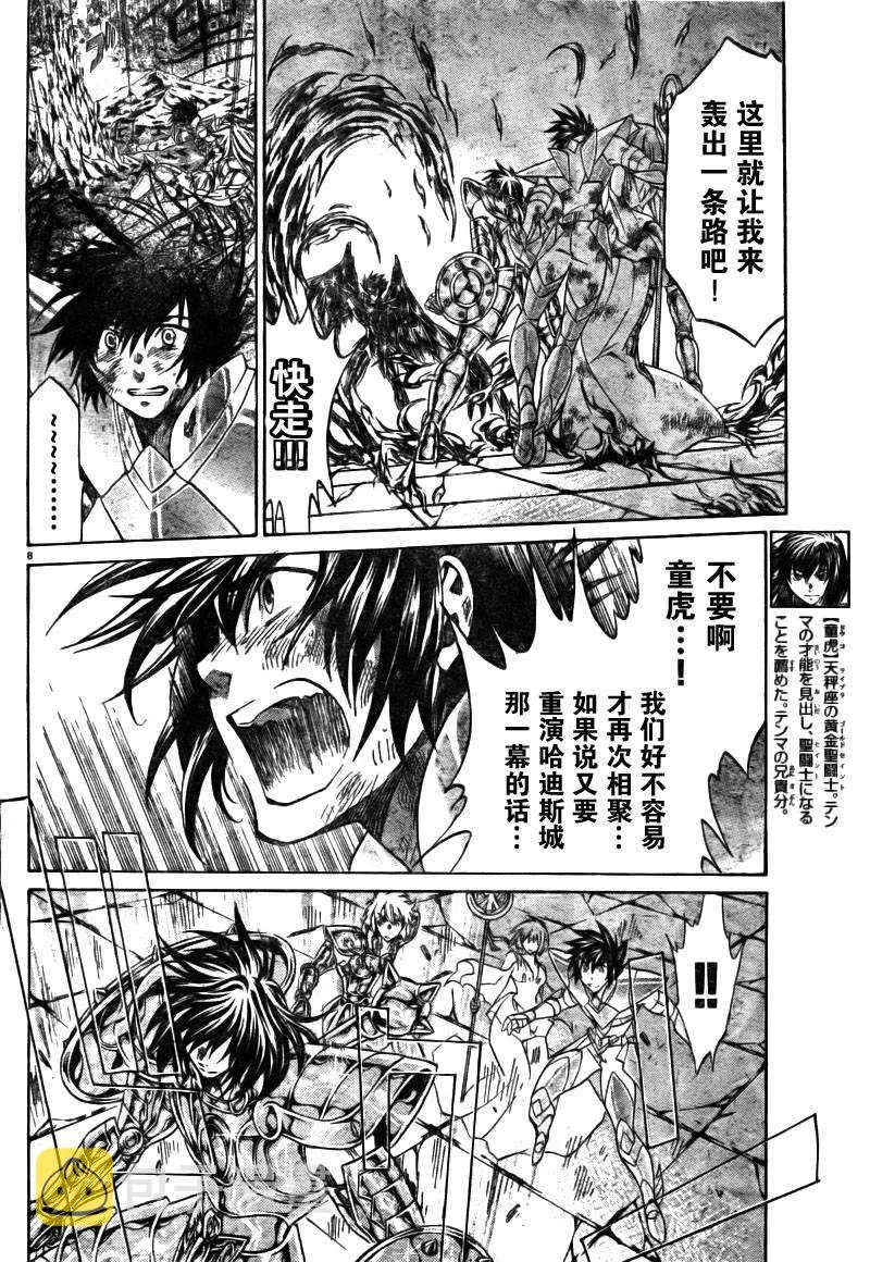 第175话 第7页