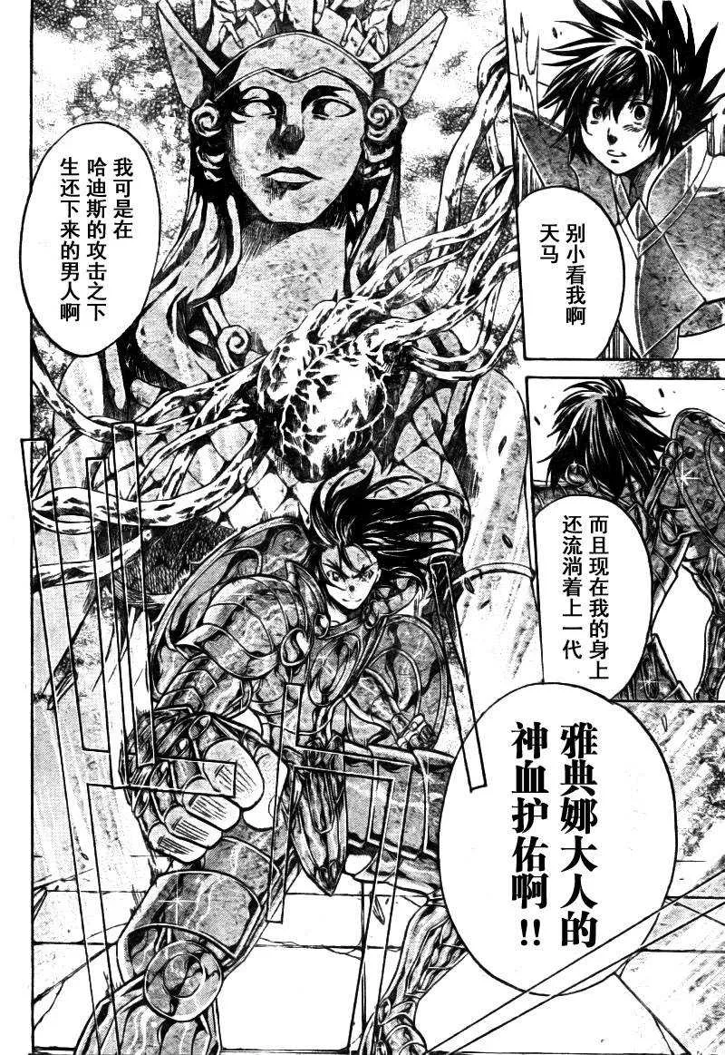 第175话 第9页