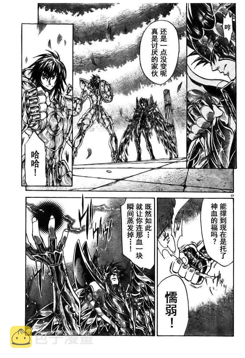 第175话 第15页