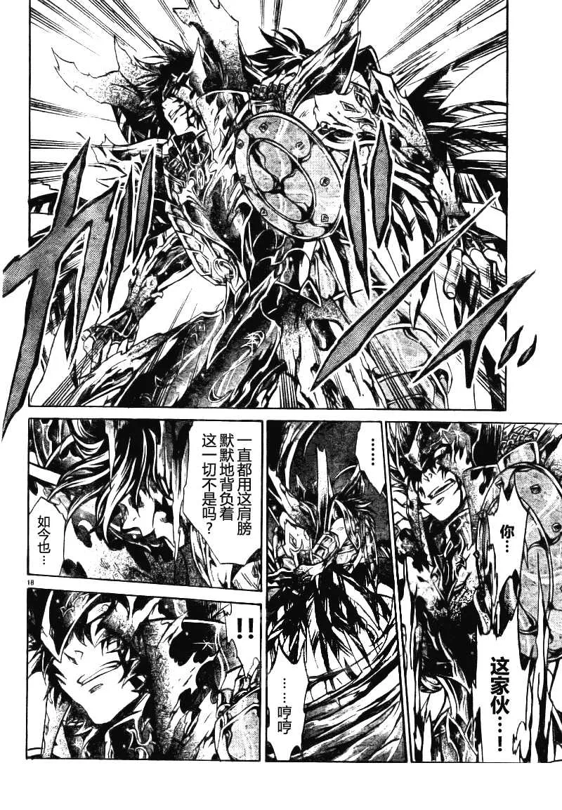 第177话 第16页