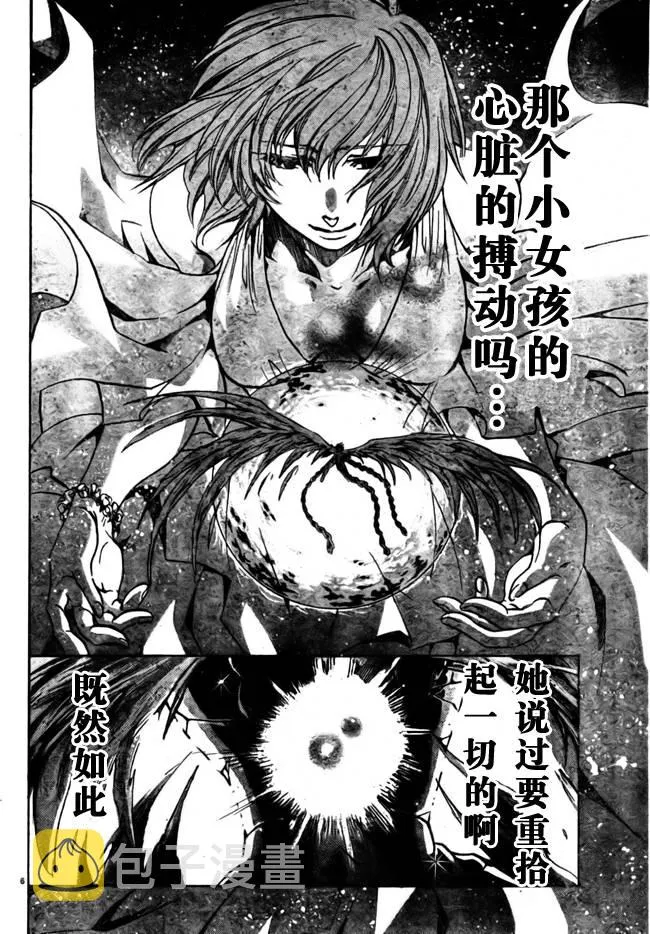 第179话 第4页