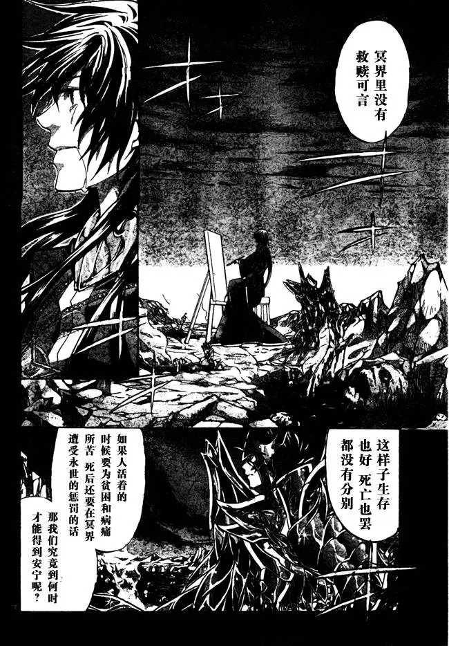 第179话 第6页