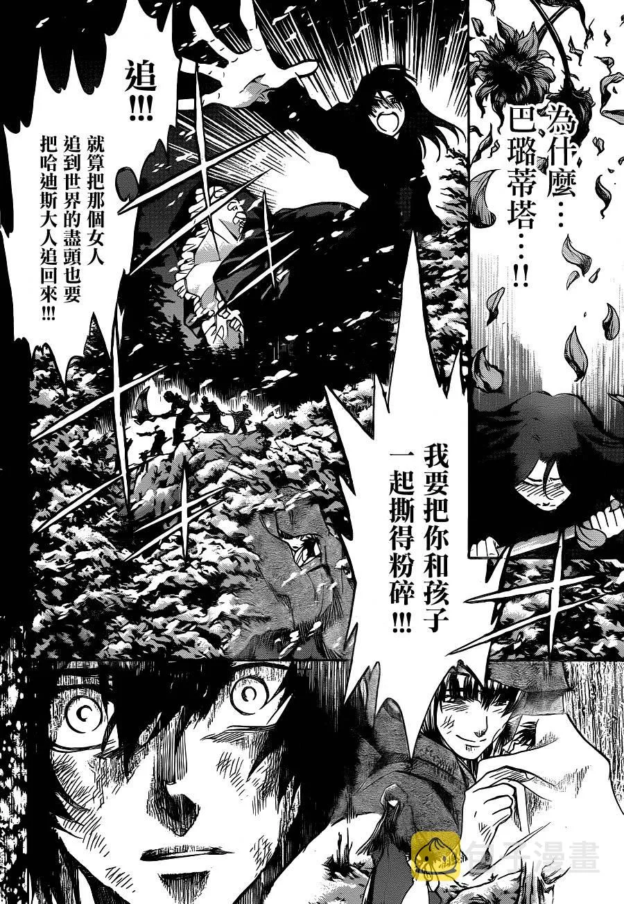 第186话 第13页