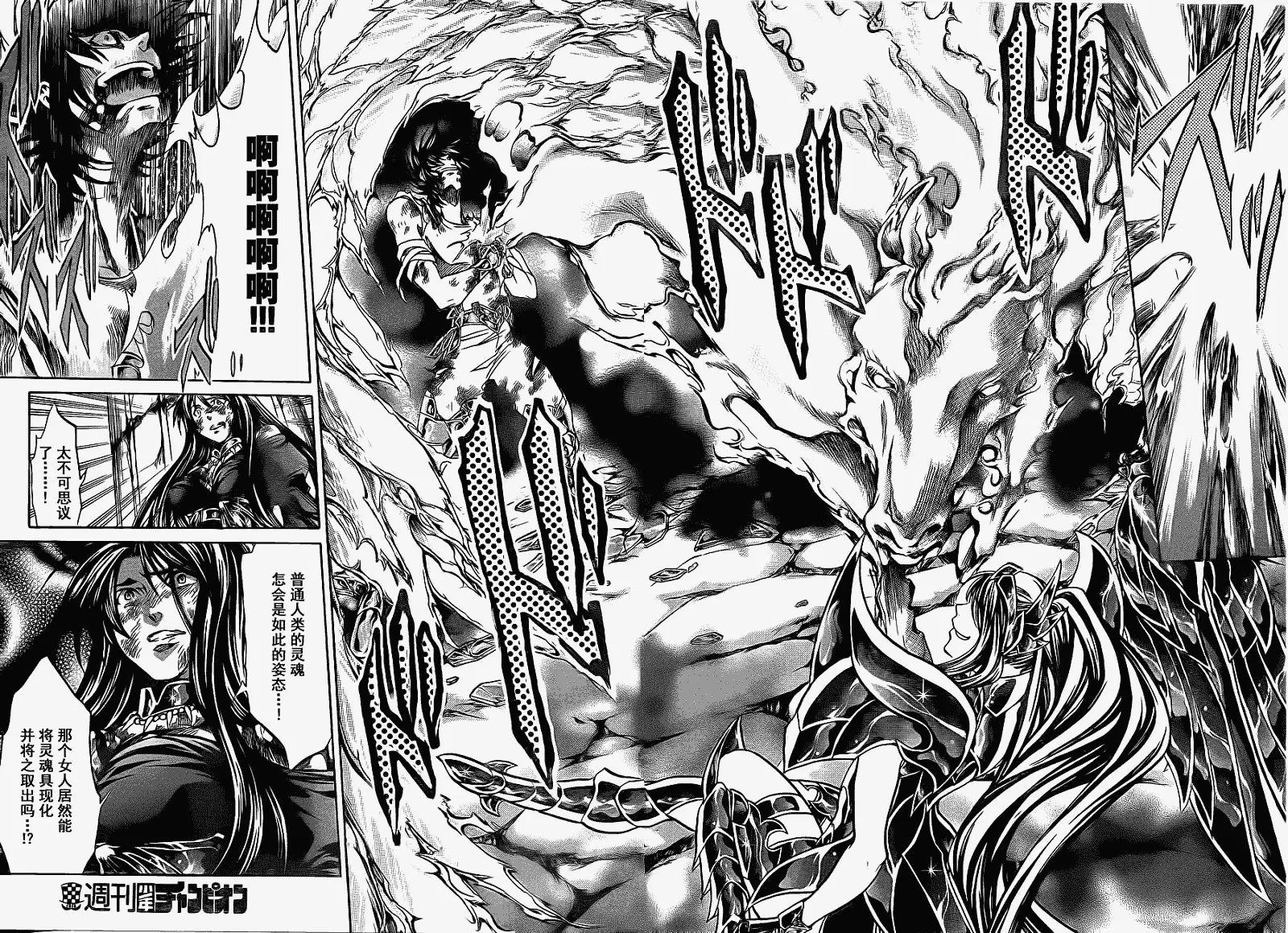 第191话 第3页