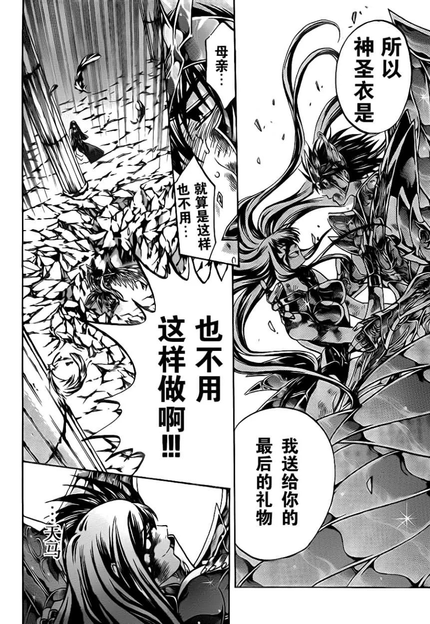 第192话 第16页