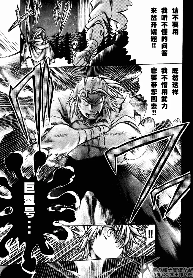 第195话 第14页