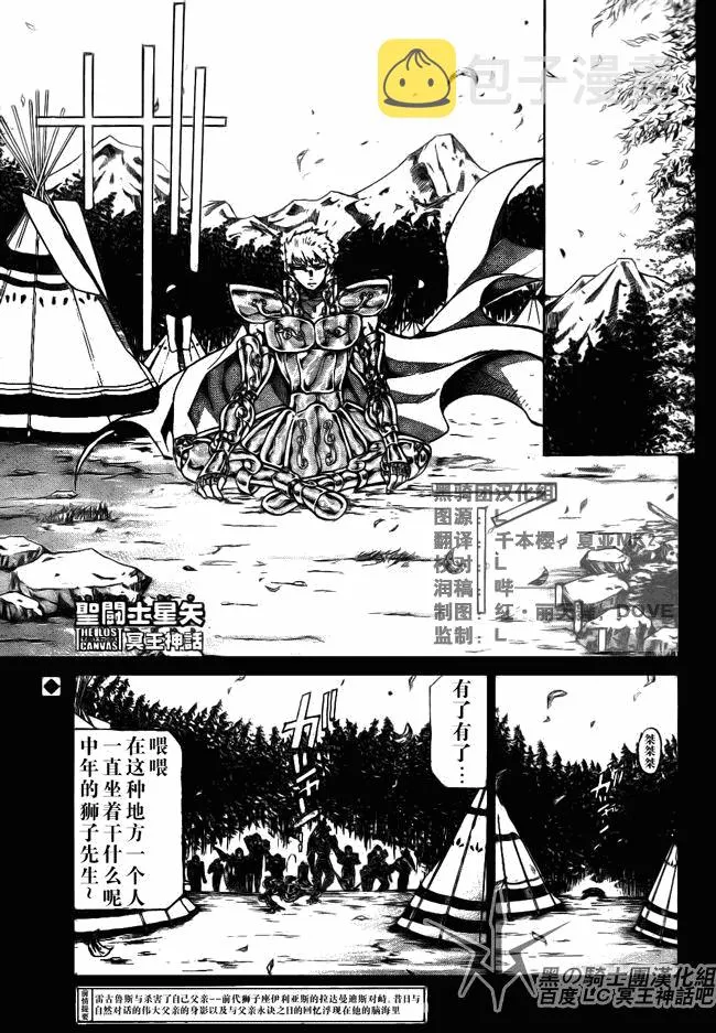 第196话 第1页