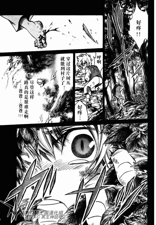 第196话 第17页