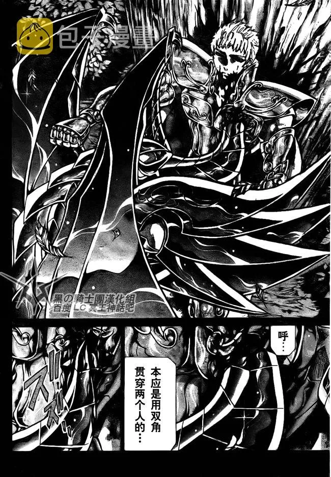 第197话 第12页