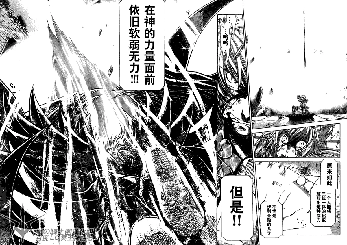 第198话 第10页