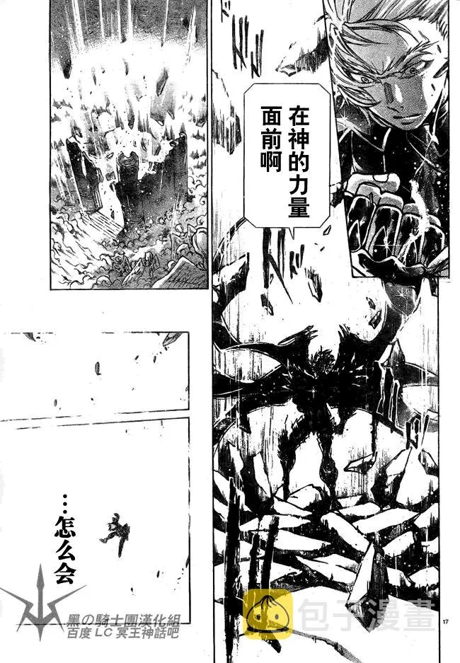 第198话 第12页