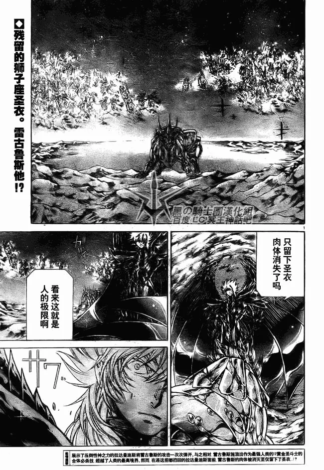 第200话 第2页