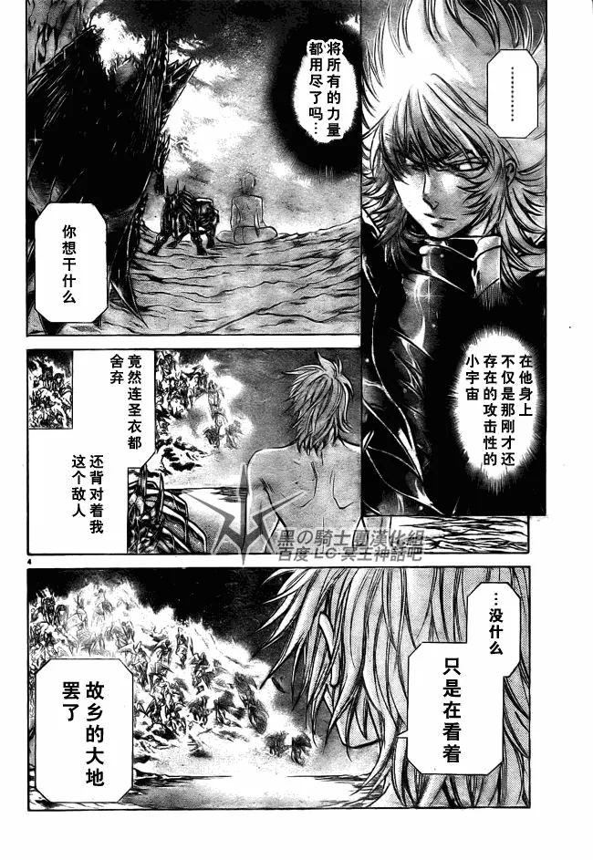 第200话 第4页
