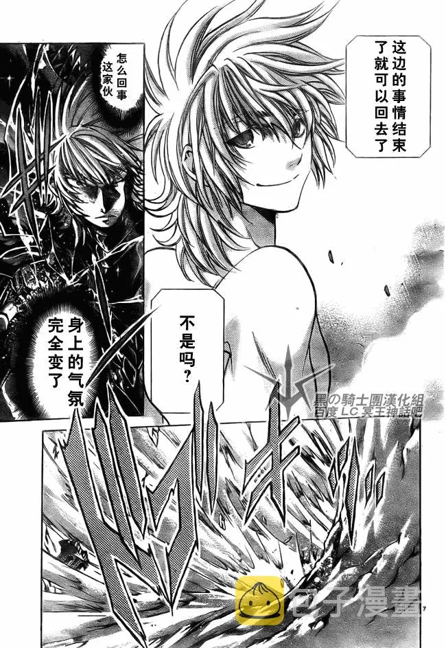 第200话 第7页