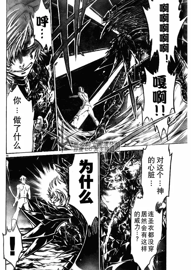 第200话 第12页