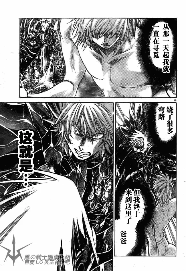 第200话 第16页