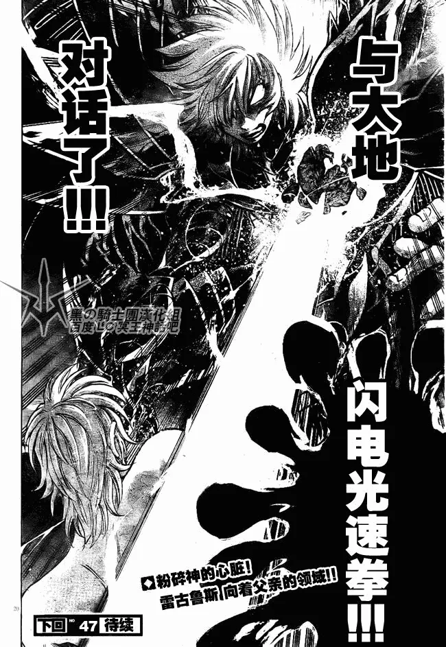 第200话 第17页