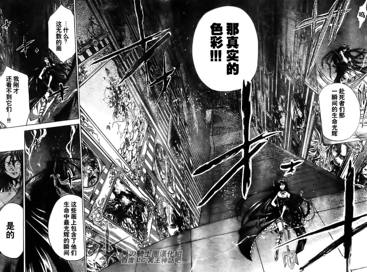 第202话 第8页