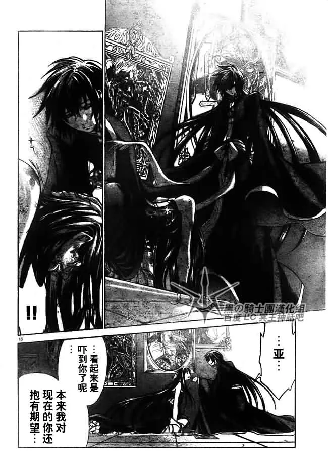 第202话 第14页