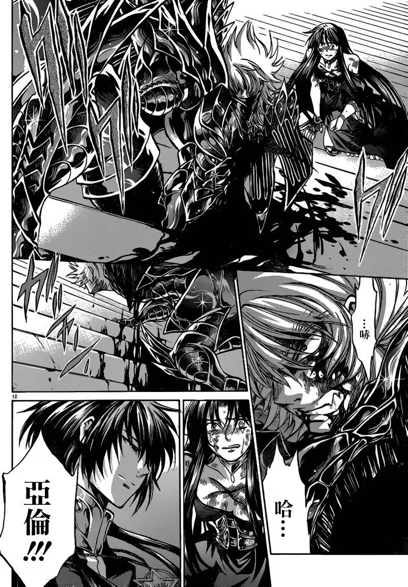 第203话 第9页