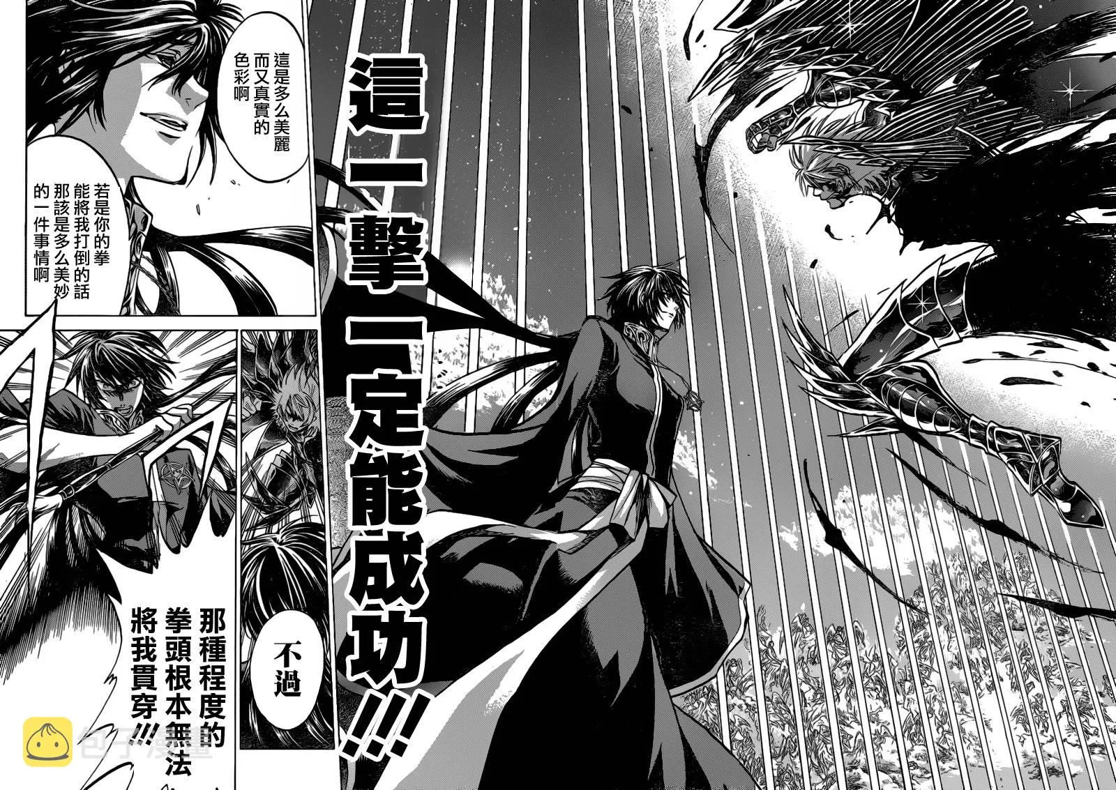 第203话 第11页