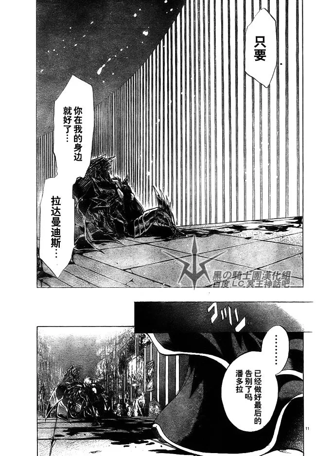 第204话 第10页