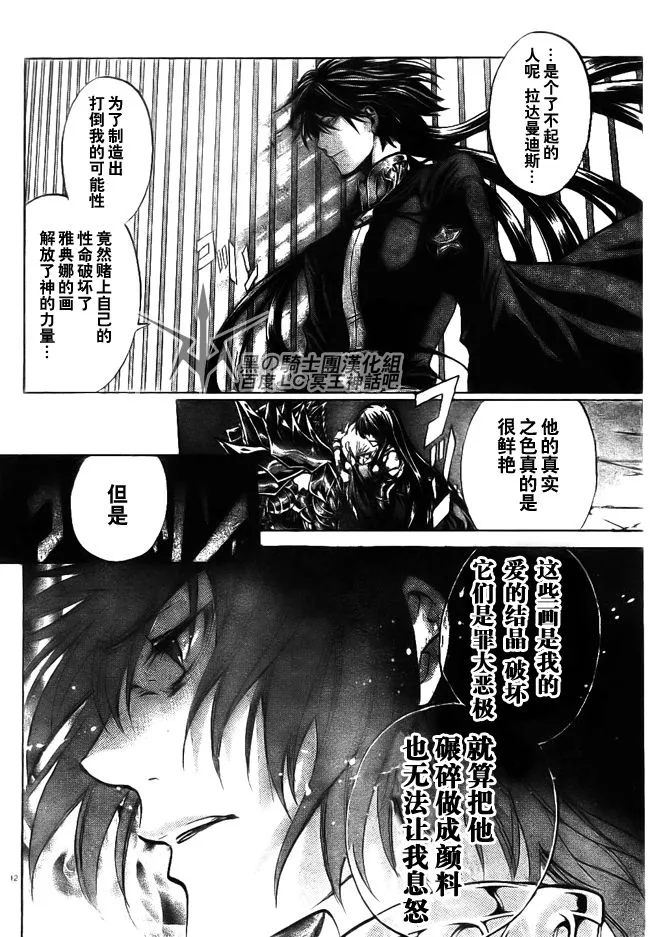 第204话 第11页