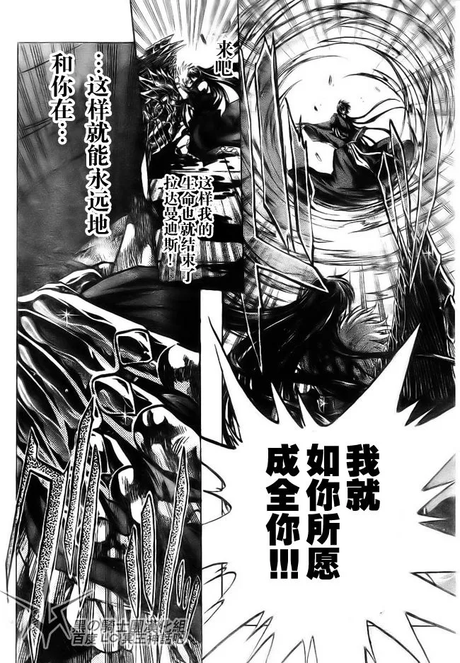 第204话 第13页