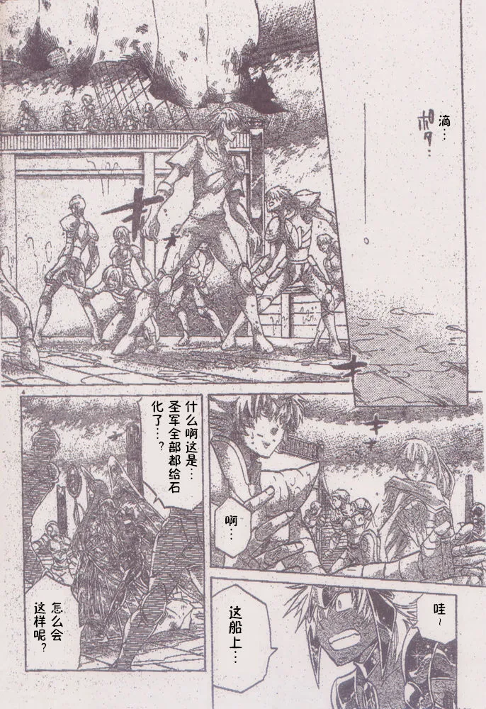 第205话 第4页