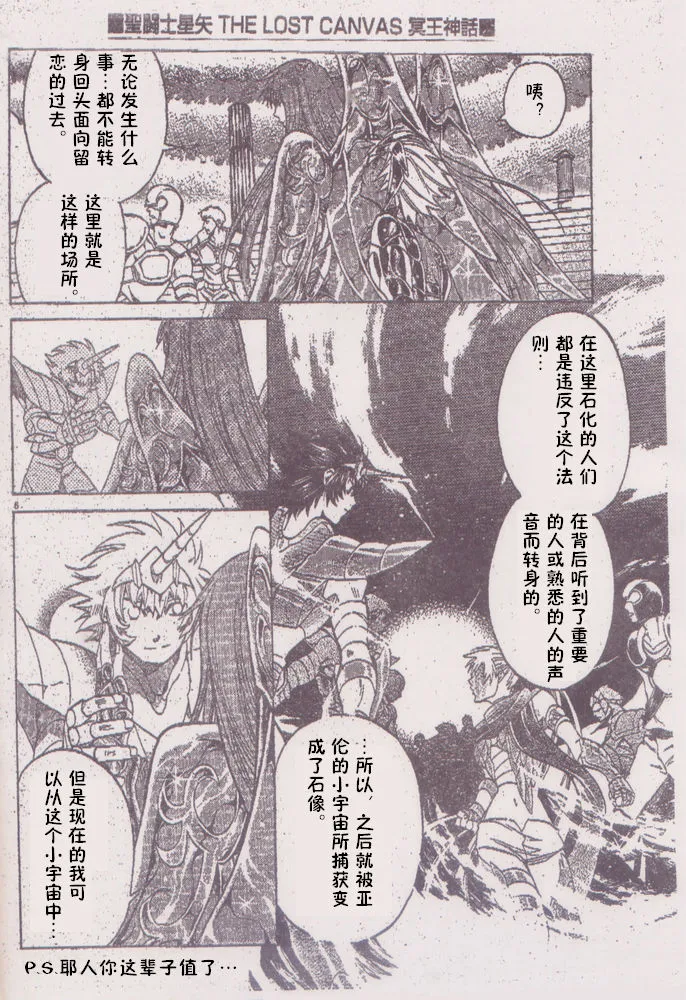 第205话 第6页