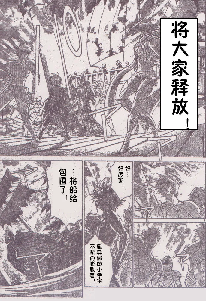 第205话 第7页